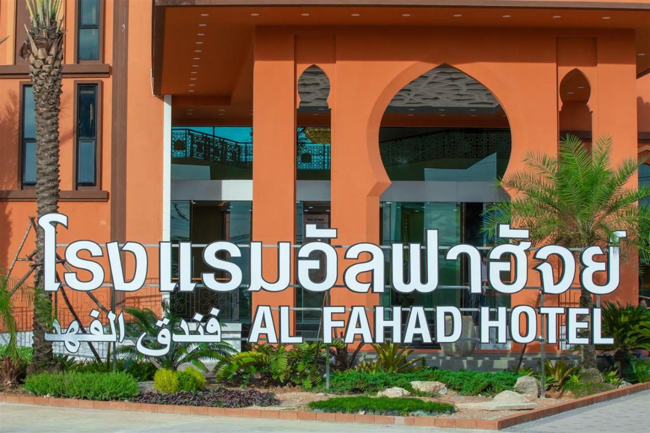 Alfahad Hotel Hat Yai Exterior photo
